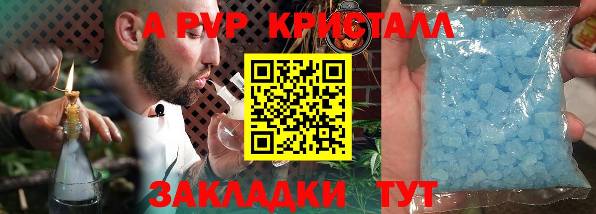 А ПВП мука  APVP Соль  APVP  Ртищево  А ПВП Crystall  Вход с VPN 