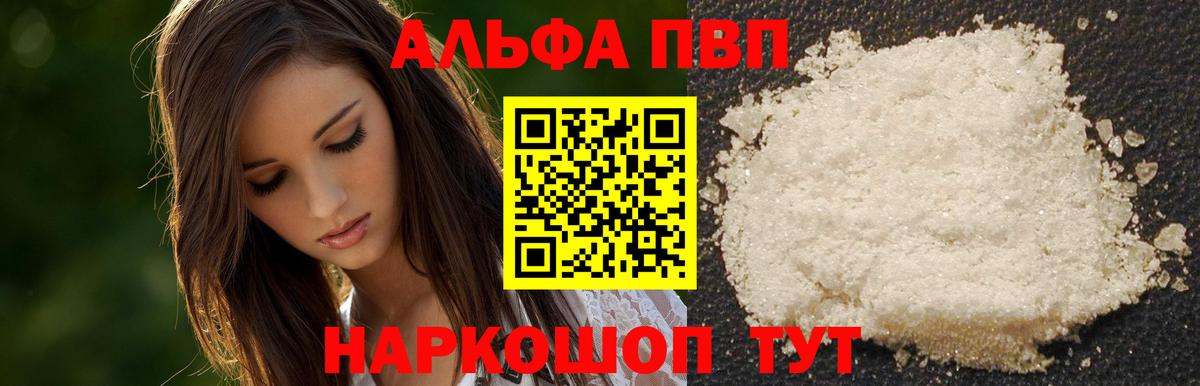 Alpha-PVP кристаллы Ртищево