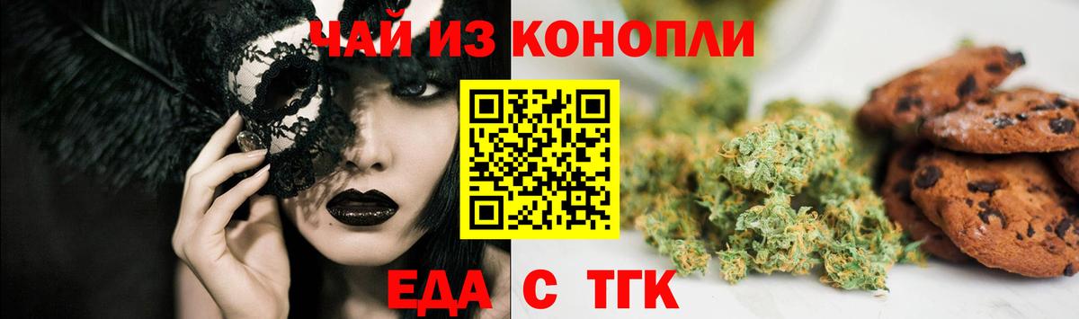 Cannafood марихуана Ртищево