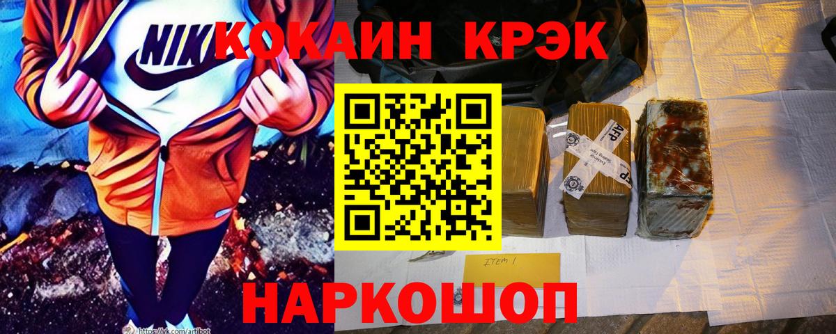 COCAIN  Cocaine Columbia  COCAIN 99%  Вход с VPN  Ртищево 