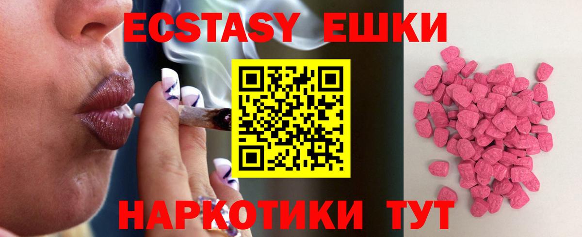Экстази  ЭКСТАЗИ MDMA  Вход с VPN  darknet формула  где можно купить   Ртищево  Ecstasy таблы 