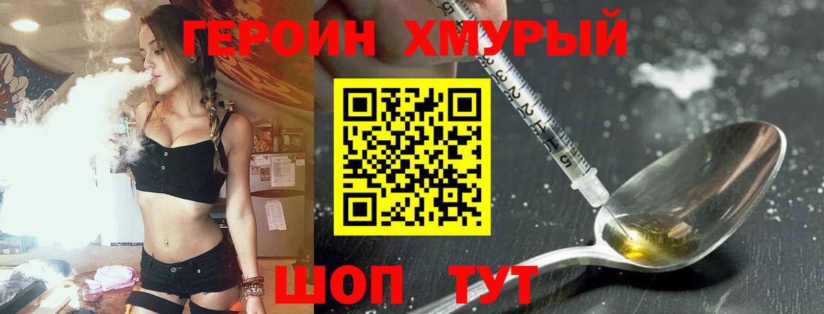 Ртищево  Героин Heroin  Вход с VPN 
