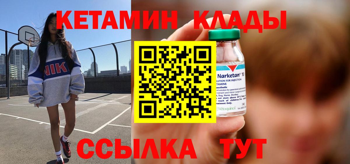 Ртищево  Кетамин ketamine  Вход с VPN  КЕТАМИН ketamine 