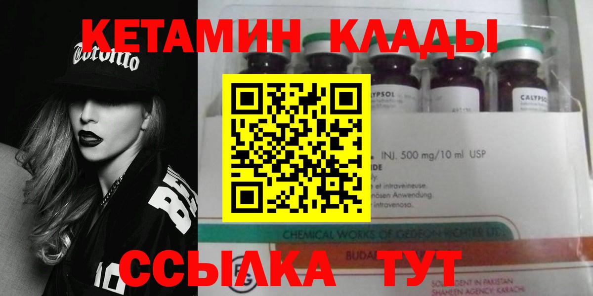 Кетамин ketamine Ртищево