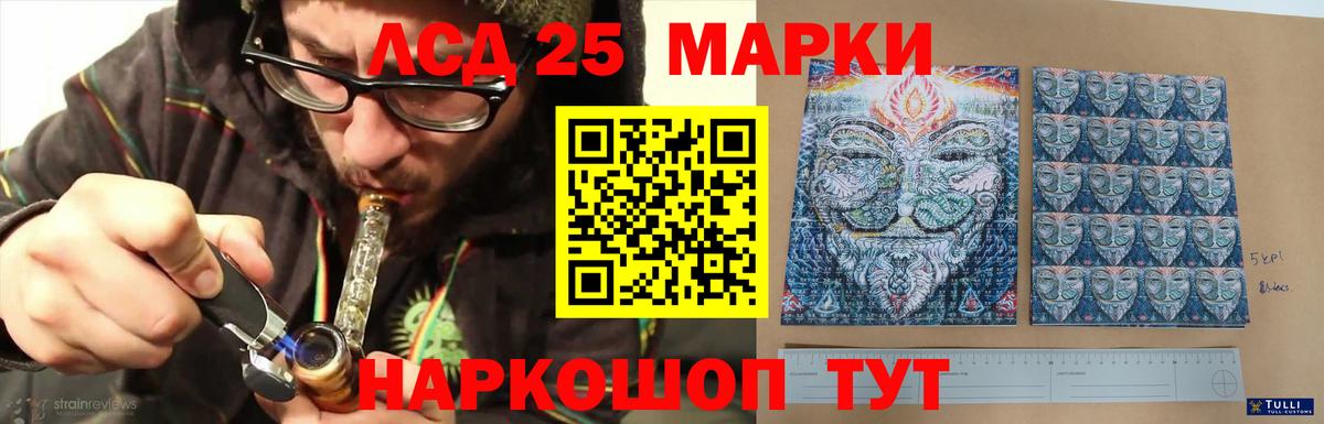 LSD-25 экстази кислота  LSD-25 экстази кислота  Вход с VPN  Ртищево 