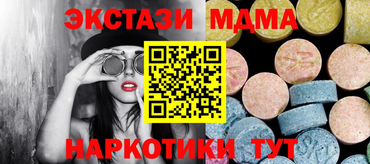 MDMA молли Ртищево