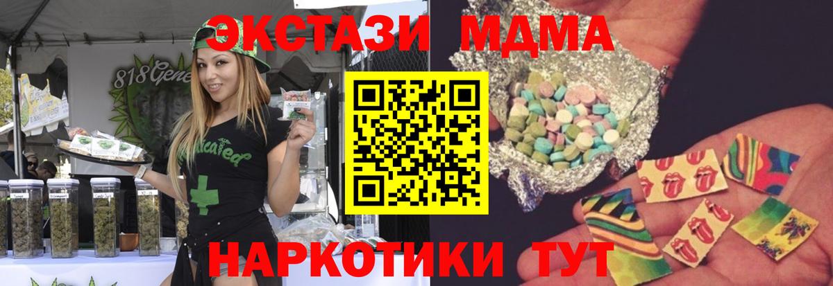 МДМА кристаллы  МДМА молли  Ртищево  Вход с VPN 