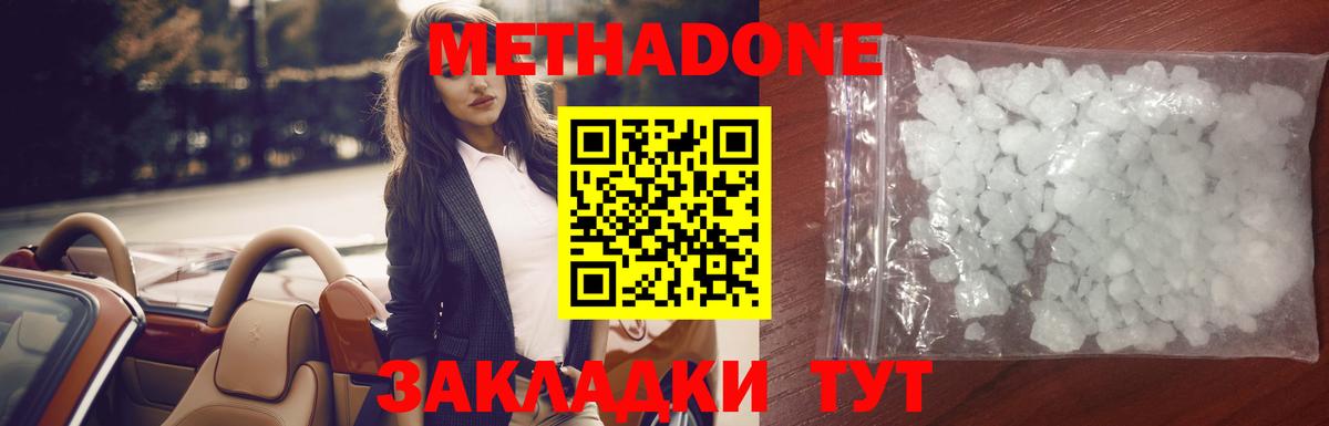 Метадон белоснежный  Вход с VPN  Ртищево 