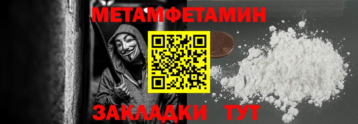 Метамфетамин пудра  Метамфетамин пудра  Ртищево  Вход с VPN 
