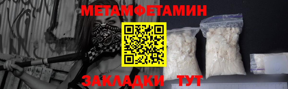 Метамфетамин витя Ртищево