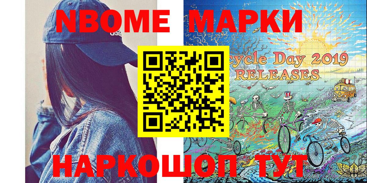 Марки 25I-NBOMe  Марки 25I-NBOMe 1500мкг  Вход с VPN  Ртищево 